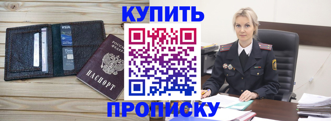 временная регистрация законно в Малгобеке