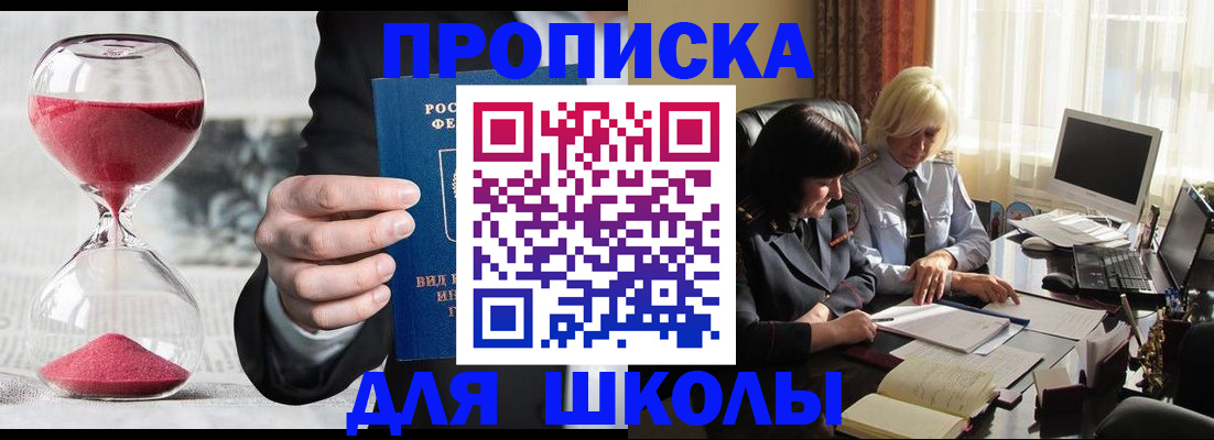 временная регистрация в Малгобеке