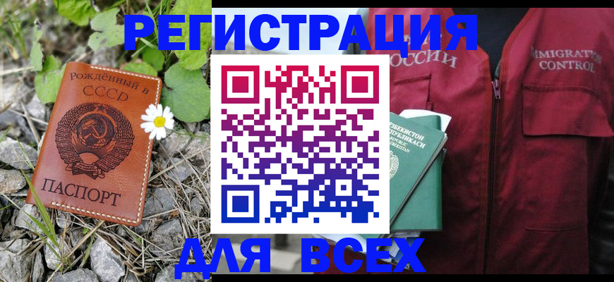 прописка поиск в Малгобеке