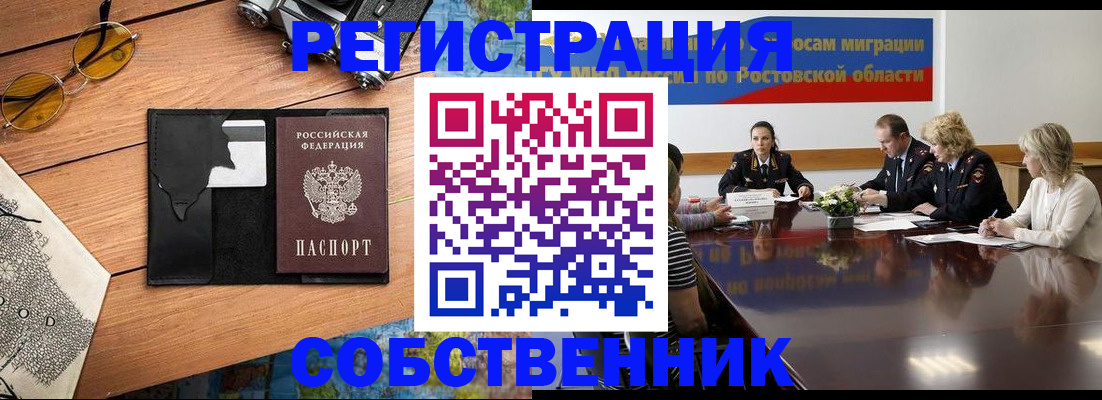 временная прописка в Малгобеке