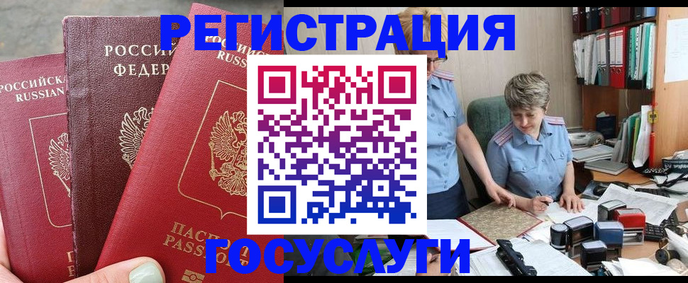 найти адрес прописки в Малгобеке
