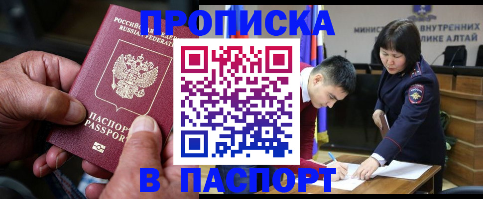 временная регистрация поиск в Малгобеке