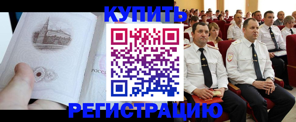 прописка в квартире в Малгобеке