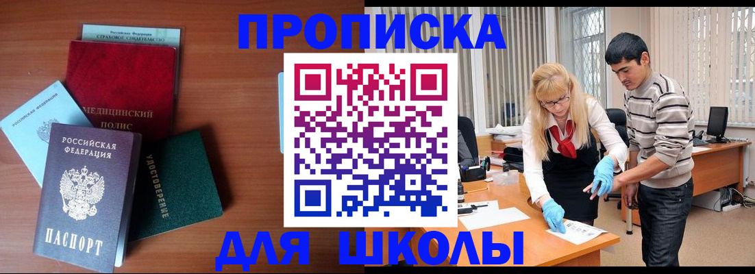 временная регистрация собственник в Малгобеке